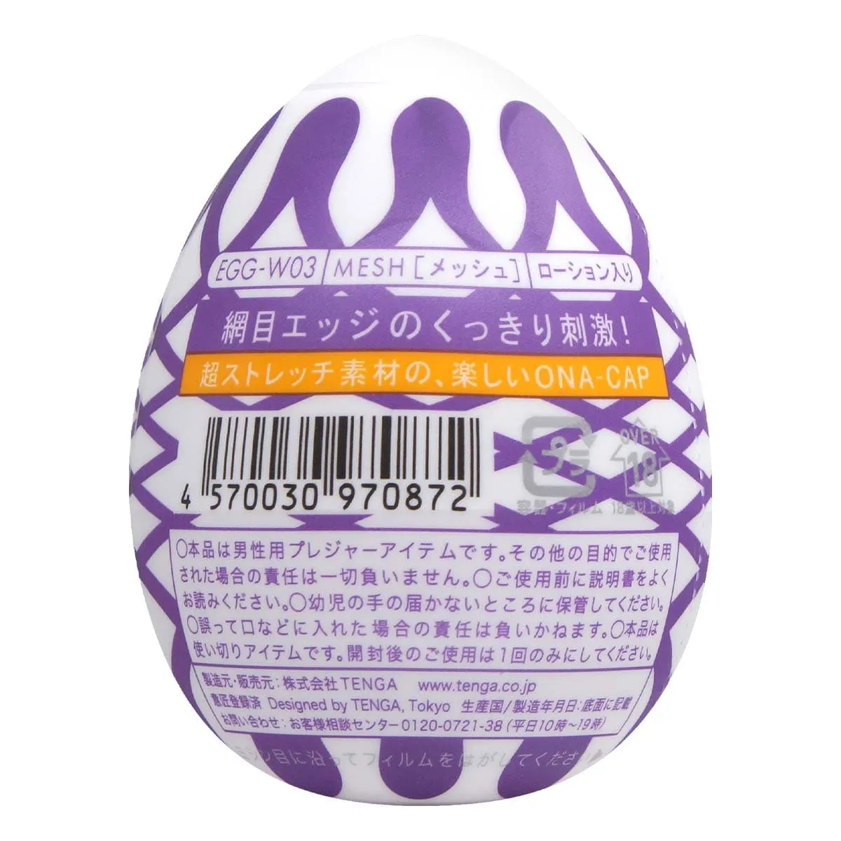 Tenga Egg Wonder Mesh